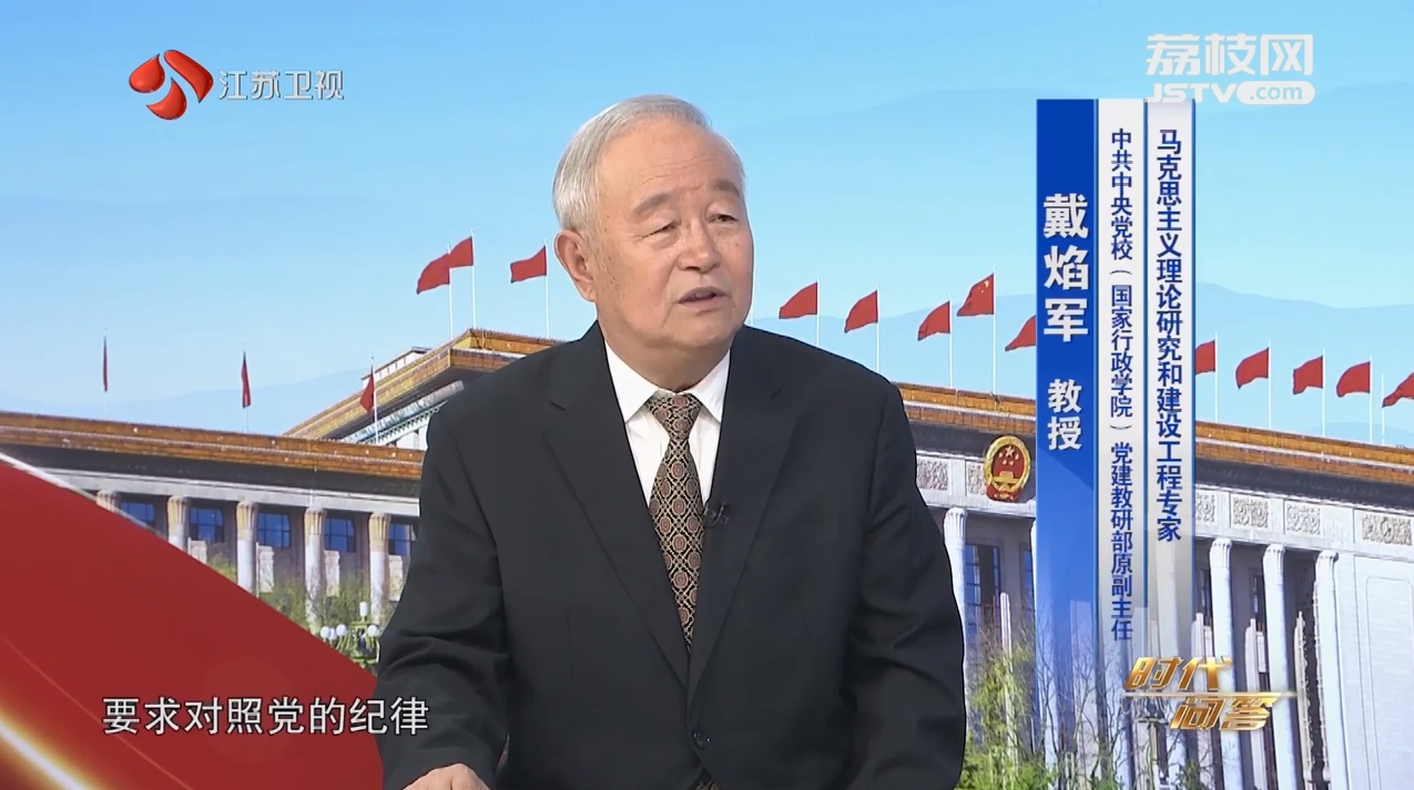 时代问答 嘉宾赵淑梅 戴焰军 学条例 守党纪（一）.png